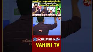 CM Revanth Reddy on Rythu Bharosa | #vahinitv #runamafi #rythubarosa #telanganapolitics #shorts