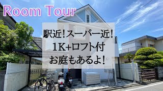 駅近！スーパー近！コンビニ近！お庭もあるよ☺単身・一人暮らし*1K*ロフト*土居田*松山賃貸部屋紹介【ラ・ペルレ202】