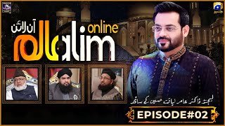 Episode 2 - Aalim Online | Dr Amir Liaquat Hussain | Subh e Pakistan | Har Pal Geo