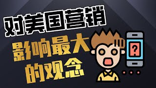 《定位》：有史以来对美国营销影响最大的观念，就在这本经典的营销书里！