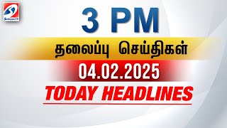 Today Headlines | 04 Feb 2025 - 3 PM | பிற்பகல் தலைப்புச் செய்திகள் | SathiyamTV #3pmheadlines