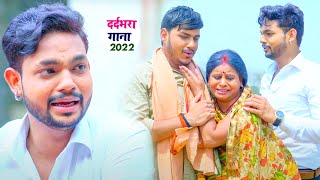 #Video - दुनिया के रीत | #Ankush Raja का यह गाना दिल जीत लेगा आप सबका | Superhit Bhojpuri Song 2022