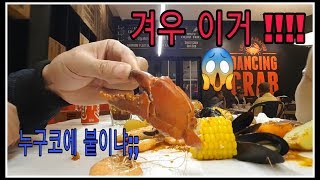 [국제부부] INDONESIA /일상 /맛집이라고 갔더니 이건 뭐야!! / VLOG