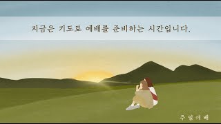 2025 . 01.19 선한이웃교회  주일예배