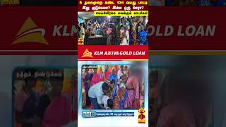 5 தலைமுறை கண்ட 106 வயது பாட்டி..இது குடும்பமா? இல்ல ஒரு ஊரா? - மெய்சிலிர்க்க வைக்கும் காட்சிகள்