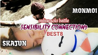 SKAJUN VS M0NM0I SENSIBILITY CONNECTION9 ONLINE SOLO BATTLE BEST8