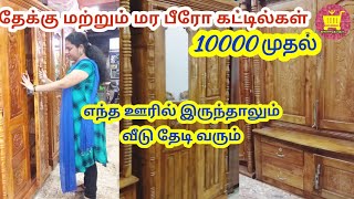 Teakwood and Country Wood Bero, Cot Designs In AVK Furniture Kumbakonam | Angadi Theru