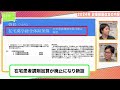 【最速解説】2024診療報酬改定（薬局）の要点ポイント【短冊】 vol.153