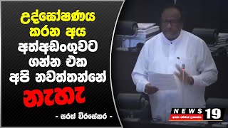 අපි ඇඳුම්, ටූත් පේස්ට්, සබන් දීපු නිසා එයාලා සතුටින් නිරෝධායනය වෙනවා