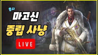 [리니지M] [ 마고신 ] 25년 1월 2일 새해복 많이 받으세요