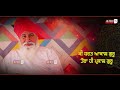 niranjan dass guru ਨਿਰੰਜਨ ਦਾਸ ਗੁਰੂ new devotional song amaan ali khan qwwal ballan tv