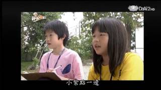 20130512《呼叫妙博士》紫斑蝶密碼