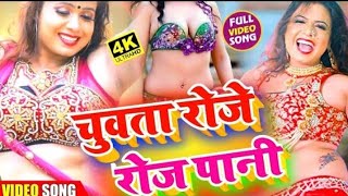 #VIDEO_SONG_2020 - चुवता रोजे रोज पानी || Sona Yadav, Deepak yadav || chuwta roje roj pani