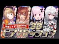 【スタジオ生演奏】全編無料！ #橙里セイ3Dセッション【橙里セイ / 巫てんり / 獅子神レオナ / 千代浦蝶美 / ななしいんく】