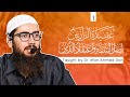 Aqeedah Classes | Al-Aqeedah Al Raziyan 01 | Dr Irfan Ahmed Dar | IWOS