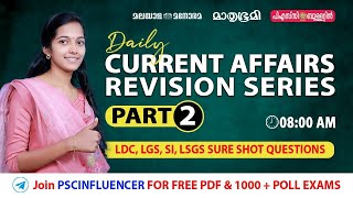 2024 വരെയുള്ള Current Affairs മുഴുവൻ Part - 2 🔥 | LDC Current Affairs | Free Class | Kerala PSC