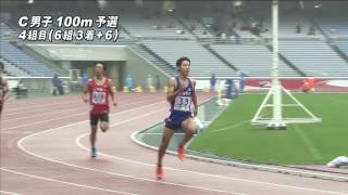 C 男子100m 予選4組　第47回ジュニアオリンピック