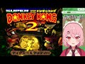 【スーパードンキーコング2】完全初見＆ボーナス全回収！！墓場に行くぞ！ウホホ【あまりめい super donkey kong 2】