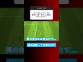 【金銭事情 】ルークはゲーム課金する時に嫁から承諾を得ているの？？【イーフト efootball ウイイレアプリ】