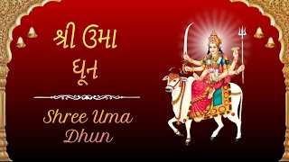 Shree Uma Dhun શ્રી ઉમા ધૂન | Shree Umiya Mataji, Unjha | Umiya Krupa #umadhun #umiyamataji