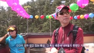 다큐멘터리 3일 - 오랜 염원의 자리, 연화사 그리고 보덕암.20170430