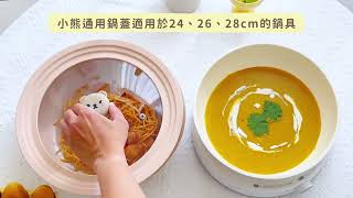 🐻 NEOFLAM Midas Plus 陶瓷塗層鍋5件組-小熊