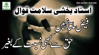 Faiz Milta Nahi Haq Sey Kabhi Nisbat Key Bagair | Ustad Bakhshi Salamat Qawwal | Urdu Lyrics