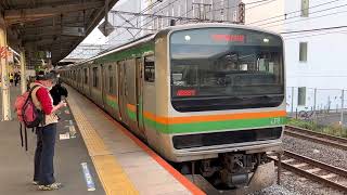 E231系1000番台ヤマU530編成戸塚発車