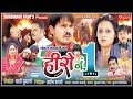 HERO NO.1 FULL MOVIE - Superhit Chhattisgarhi Movie - Anuj Sharma - Shikha Chitambare