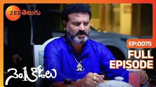 No 1 Kodalu - నెంబర్ 1 కోడలు - Telugu Serial - EP - 75 - Madhumita, Sudha Chandran - Zee Telugu