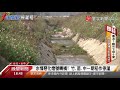 中竹苗水情持續吃緊 農委會宣布一期稻作停灌｜寰宇新聞20201229