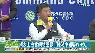 防疫有目共睹 各國官員來台請益 | 華視新聞 20200315