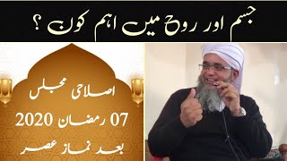 Jism Aur Rooh Me Ahem Koun? | Maulana Salahuddin Saifi Naqshbandi