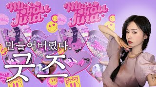 한정수량 굿즈가 나와부렀습니다🎀키치 그잡채🎀직접만든 비즈키링 선착순이벤트+구매인증 이벤트까지!