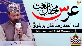 Muhammad Abid Masoomi - Mehfil e Naat Basilsila Urs Mubarak - Imam Ahmed Raza Khan Barelvi