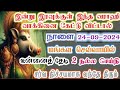 வெற்றி விடியலில் நல்ல செய்தி வந்து விடும்/Amman/varaahi Amman/positive vibes/@ஓம்சரவணபவ