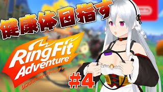 【リングフィットアドベンチャー/3Dモデル配信/朝活】ガ　チ寝　起　き　R　F　A #4【遠坂ソニア/Vtuber】