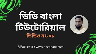 8 - Divi Tutorial Bangla - Split Testing