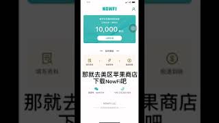 NowFi-留学生专属贷款平台