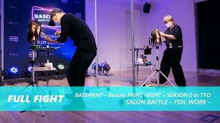 【サロン対抗ホイルワークバトル | SALON BATTLE / FOIL WORK】荒木優杜(GAME / GARDEN) VS 阿部琴美(CARNIVAL)