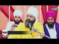 ਸੰਤ ਹਮਾਰਾ ਗਹਿਣਾ ਹੈ ਜਿੰਦ ਮੇਰੀਏ ਨੀ | BABA RAJNISH SINGH JI NATHU MAJRA WALE | NANAKSAR MEDIA |