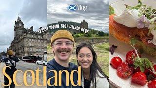 Scotland Vlog 🏴󠁧󠁢󠁳󠁣󠁴󠁿 | Tracing My Husband's Roots