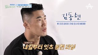 [예능] 팔아야귀국 in 인도네시아 5회 _190803_ 대기손님 무한루프! 동현의 활약?!