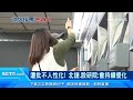 重新設計變更糟？台北捷運「新售票機」中山站大改造　這一點卻讓民眾崩潰｜消費新聞｜三立inews廖婕妤 主播｜訂閱@money_setn看更多 財經新聞