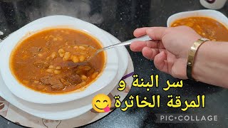 نهار لي نديرها يسكنولي في الكوزينة🥴لوبيا البيضا محبوبة الجماهير😍باللحم البقري و سر باش جيك حمرا🤤