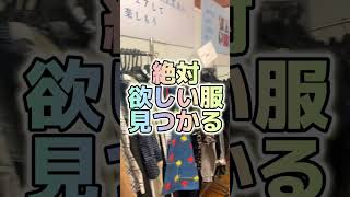 【無料で服がもらえる！？】0円服の交換会！！