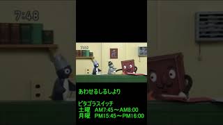 合わせる逆再生　#Shorts