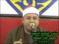 الشيخ محمود صابر- سورة مريم 01.12.11_ Mahmood Sabir