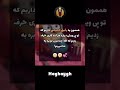 حقایقی از زندگی هممون😰🤤ببین تا پشمات بریزه shorts داستان shorts youtubeshorts short