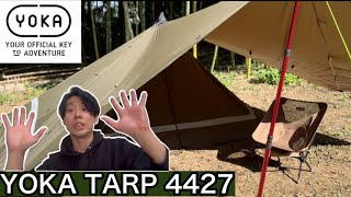 【YOKA TARP】ヨカタープがかっこよくて軽くて簡単設営でめちゃくちゃ良い！YOKATIPI(ヨカティピ)とも連結できるよ！【キャンプギア】【キャンプ道具】【キャンプ用品】1052